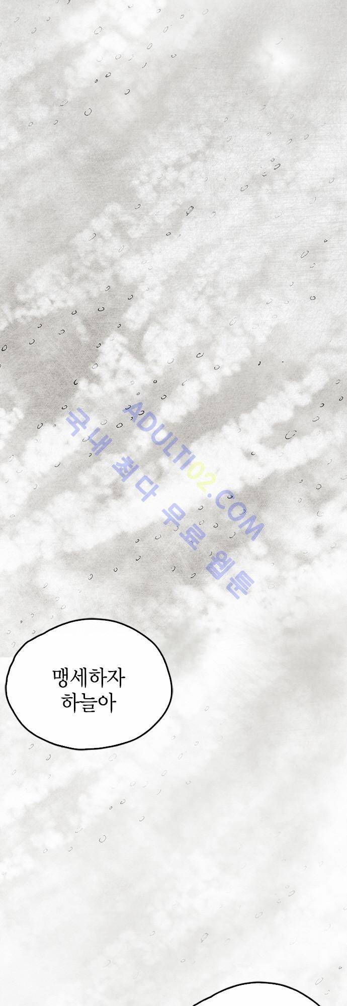 심연의 하늘 (시즌 4) 프롤로그 29
