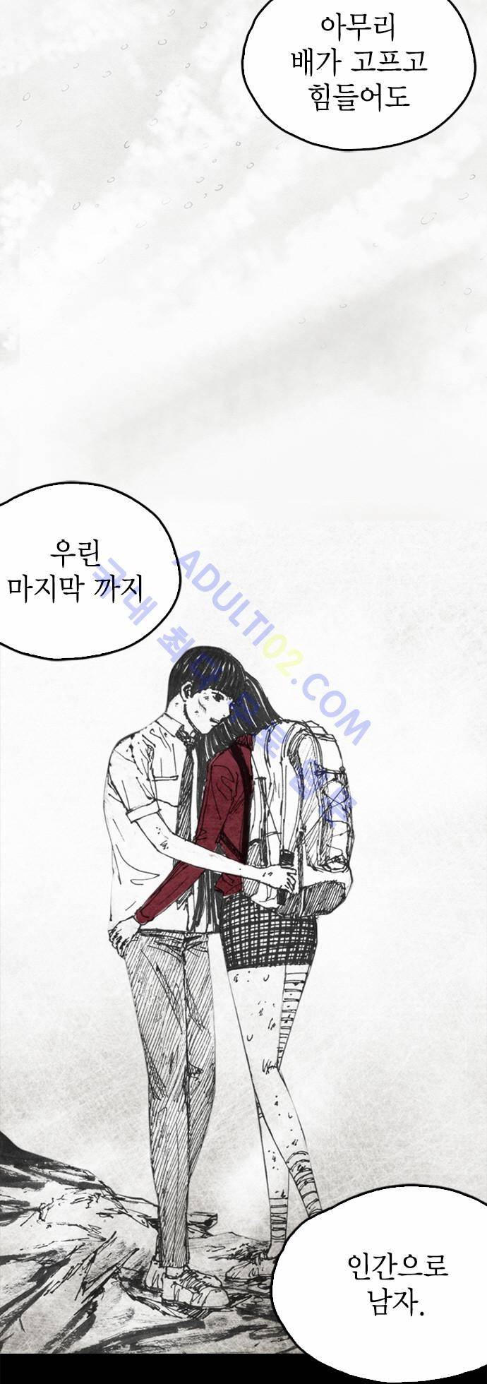 심연의 하늘 (시즌 4) 프롤로그 30