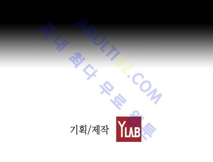 심연의 하늘 (시즌 4) 프롤로그 33