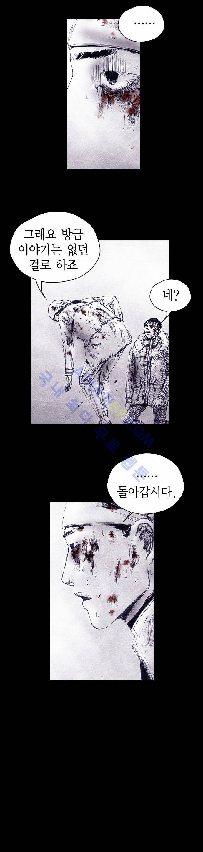 심연의 하늘 (시즌 4) 10화 2