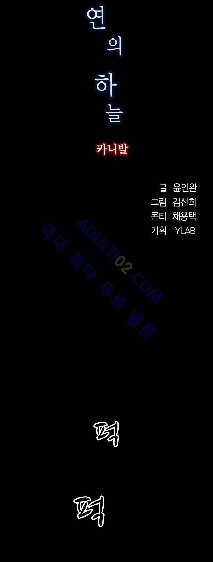 심연의 하늘 (시즌 4) 10화 5