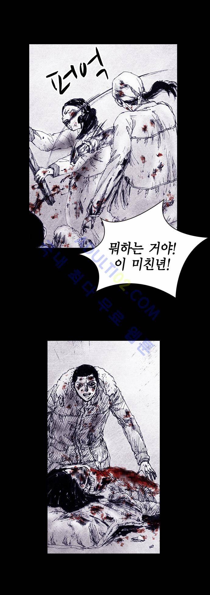 심연의 하늘 (시즌 4) 10화 9