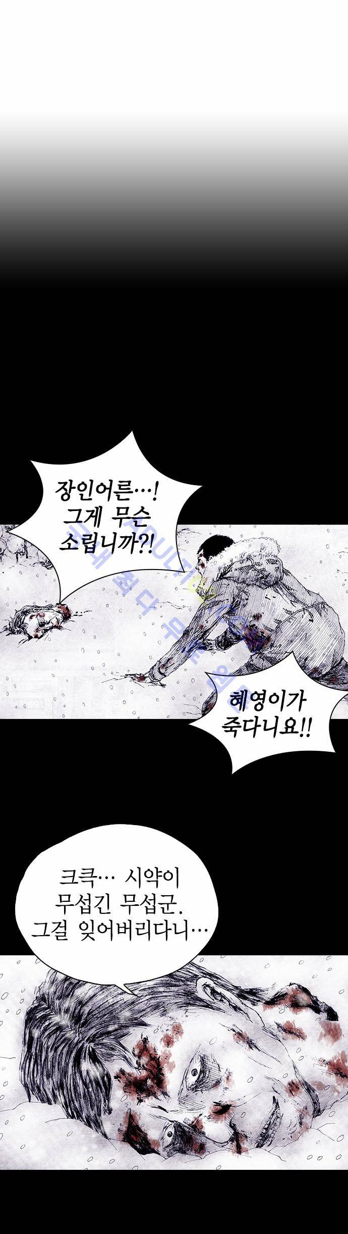 심연의 하늘 (시즌 4) 20화 1