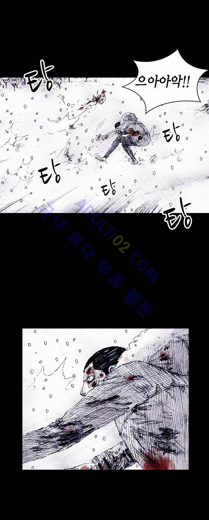 심연의 하늘 (시즌 4) 20화 3
