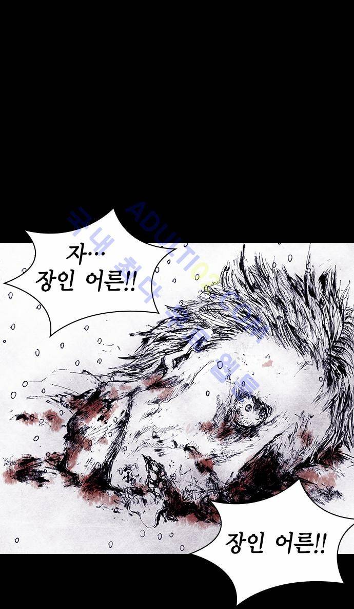 심연의 하늘 (시즌 4) 20화 6