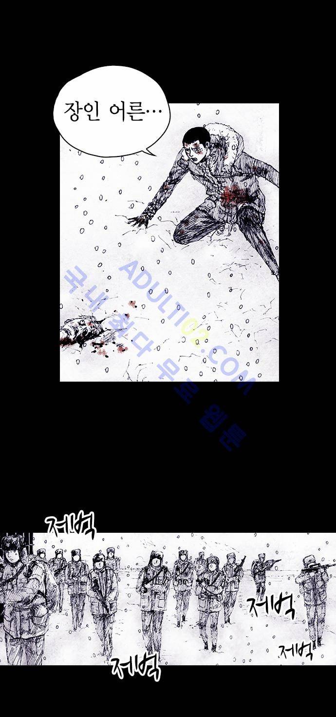 심연의 하늘 (시즌 4) 20화 7