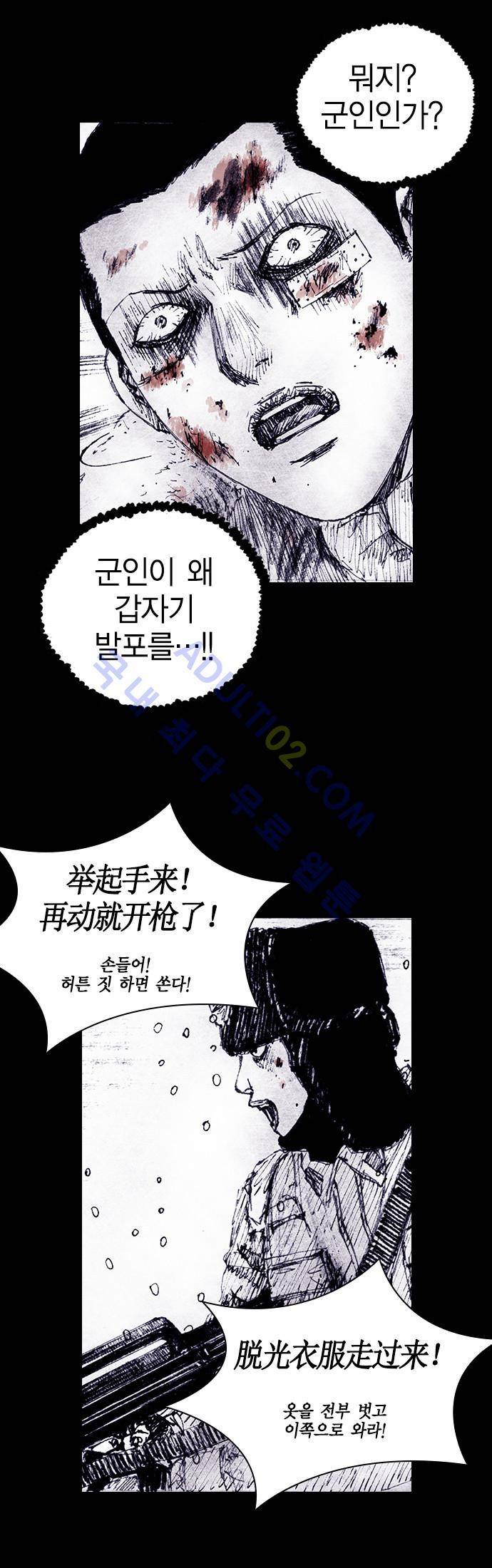 심연의 하늘 (시즌 4) 20화 9