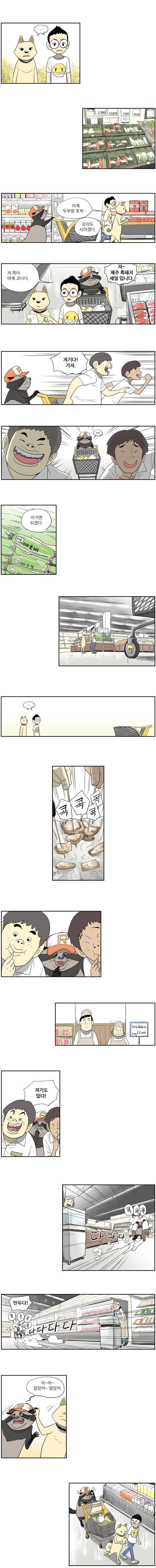 도깨비언덕에 왜 왔니? 8화 3