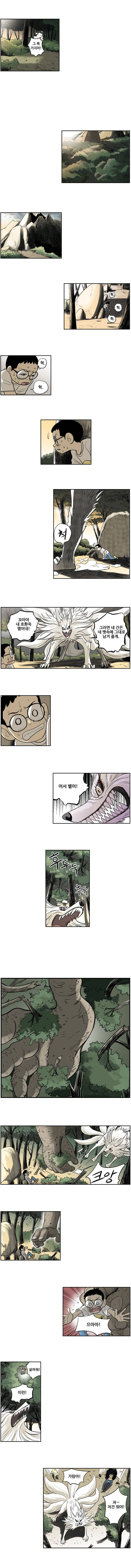 도깨비언덕에 왜 왔니? 19화 3