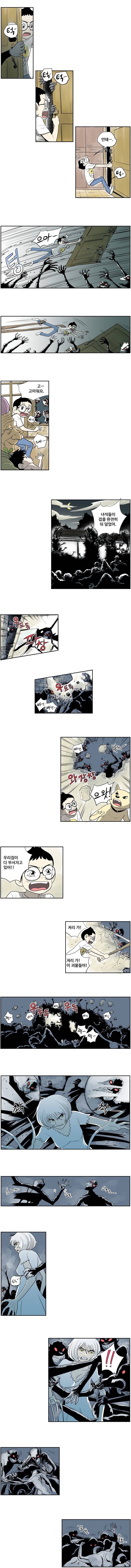 도깨비언덕에 왜 왔니? 29화 2