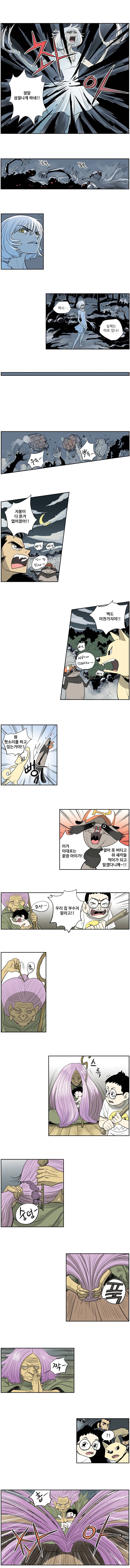 도깨비언덕에 왜 왔니? 29화 3