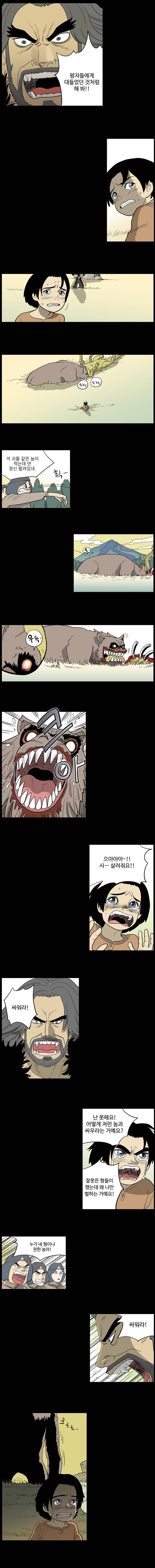 도깨비언덕에 왜 왔니? 38화 2