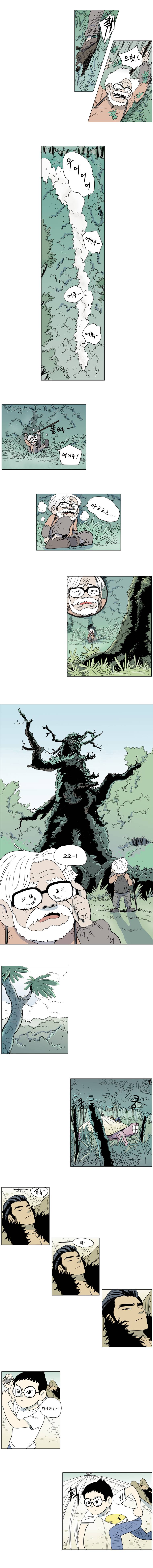 도깨비언덕에 왜 왔니? 48화 2