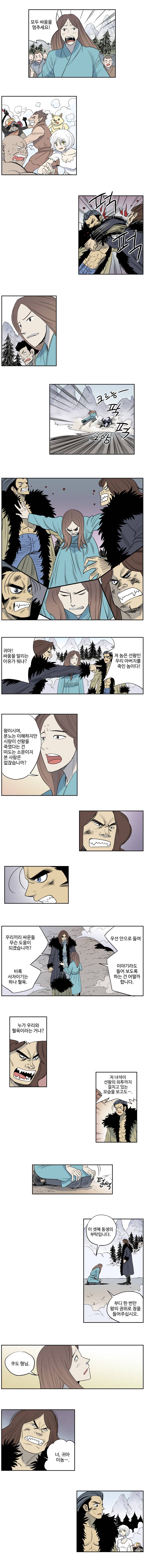 도깨비언덕에 왜 왔니? 58화 3