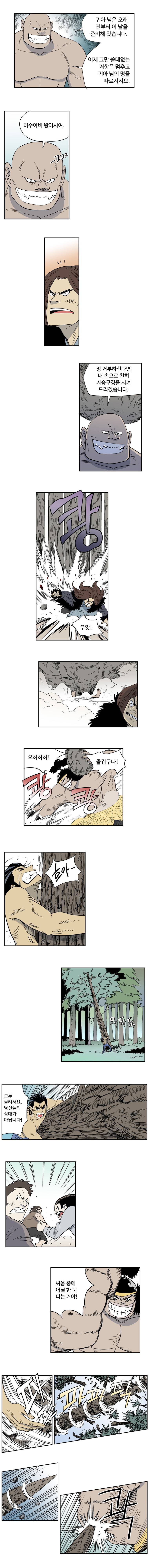 도깨비언덕에 왜 왔니? 68화 2