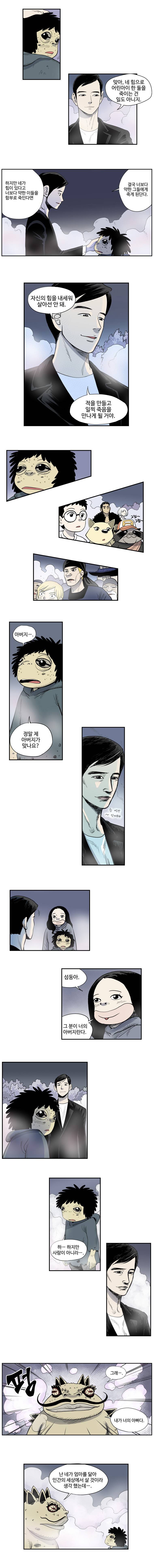 도깨비언덕에 왜 왔니? 88화 2