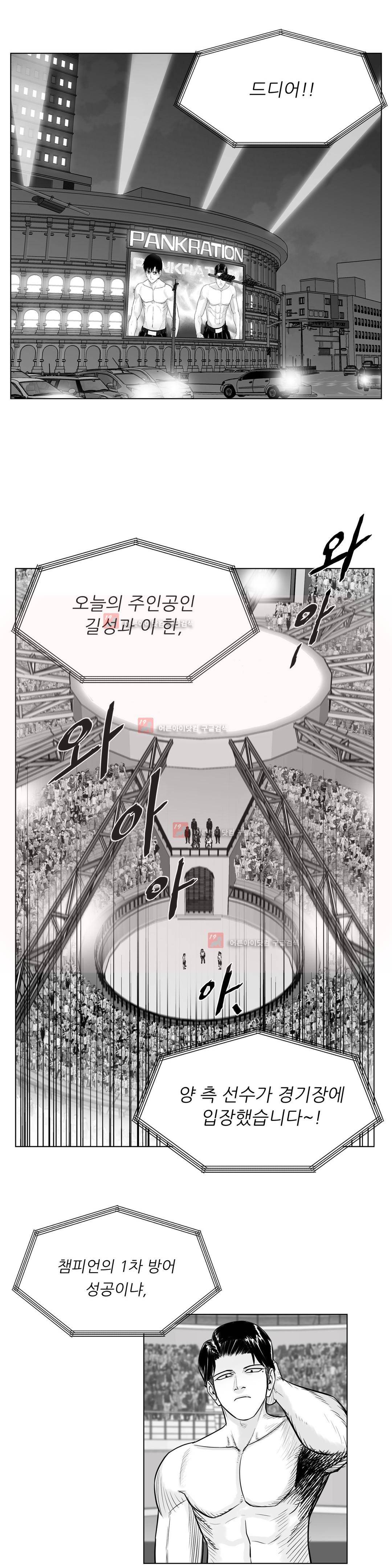토끼의 왕 44화 3