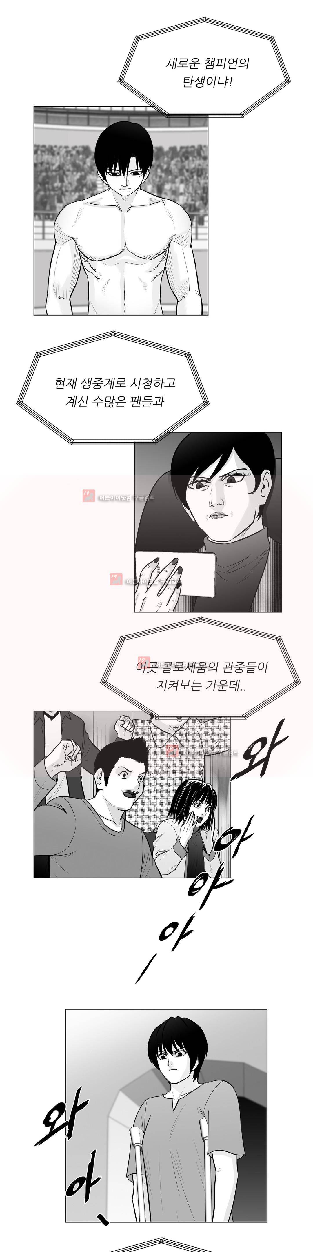 토끼의 왕 44화 4