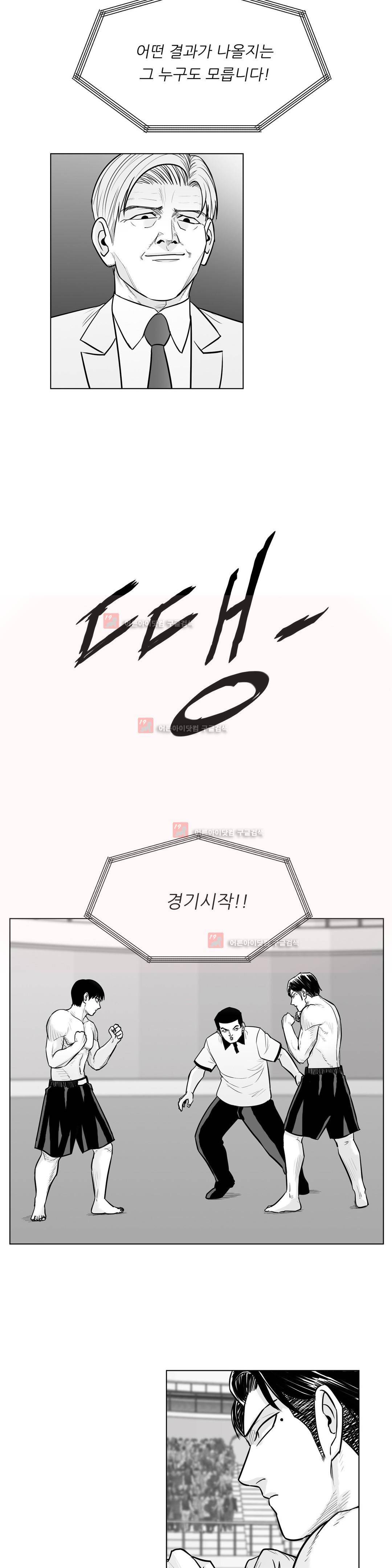토끼의 왕 44화 5