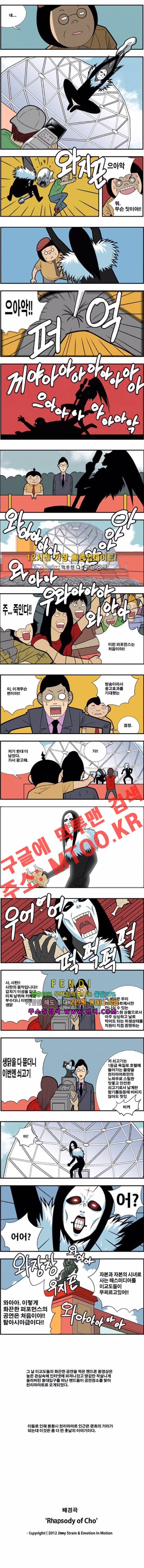 쌉니다 천리마마트 90화 3