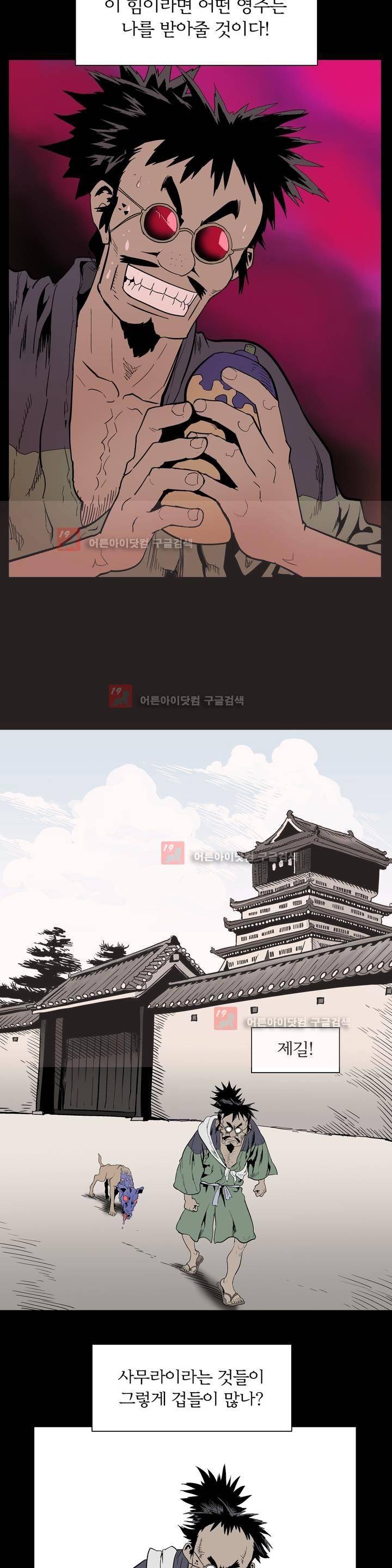 가비왕 106화 3