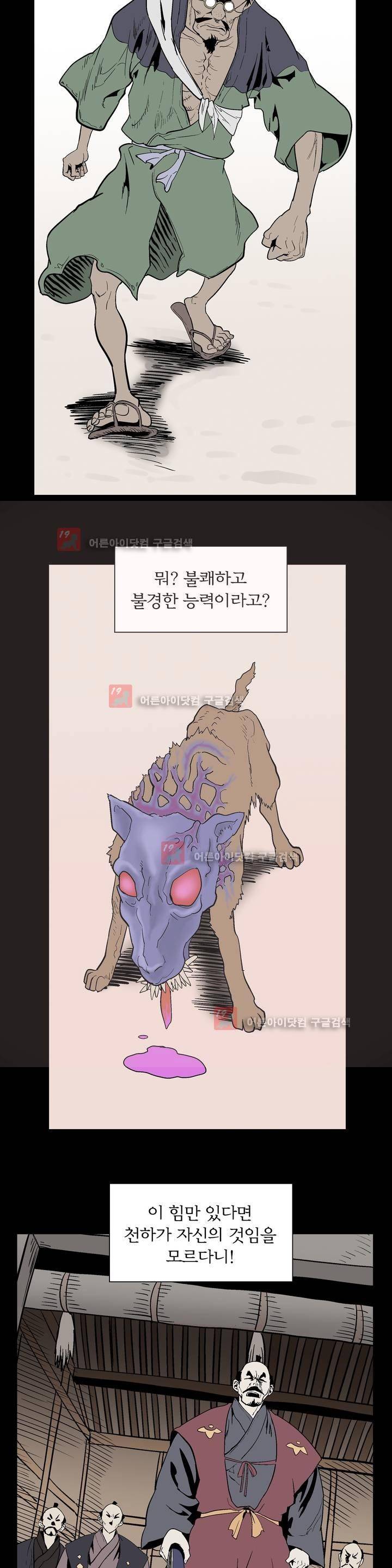 가비왕 106화 4