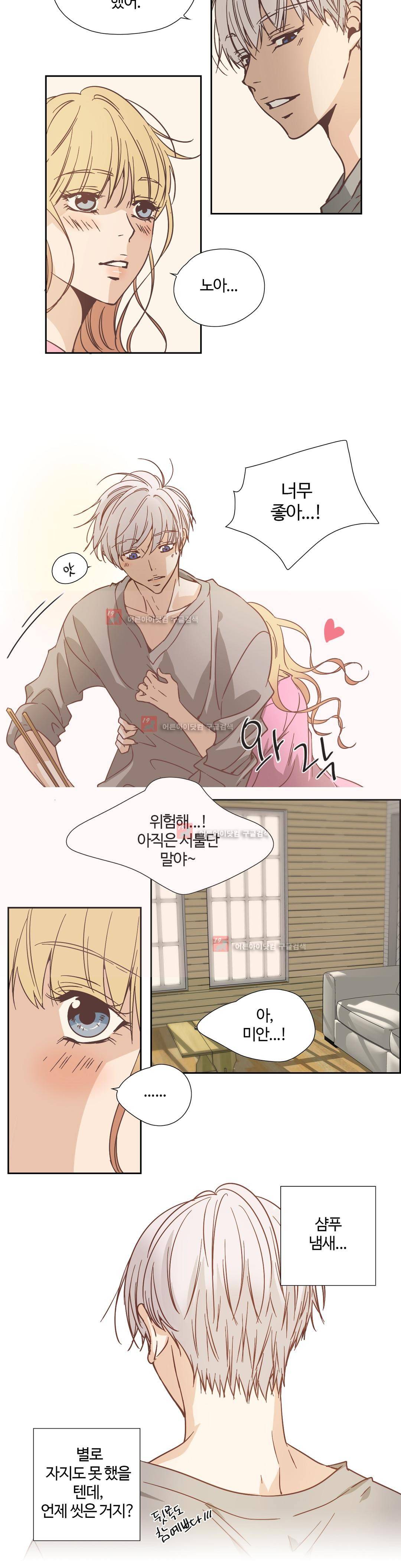 순결한 죄 53화 (2부) 3