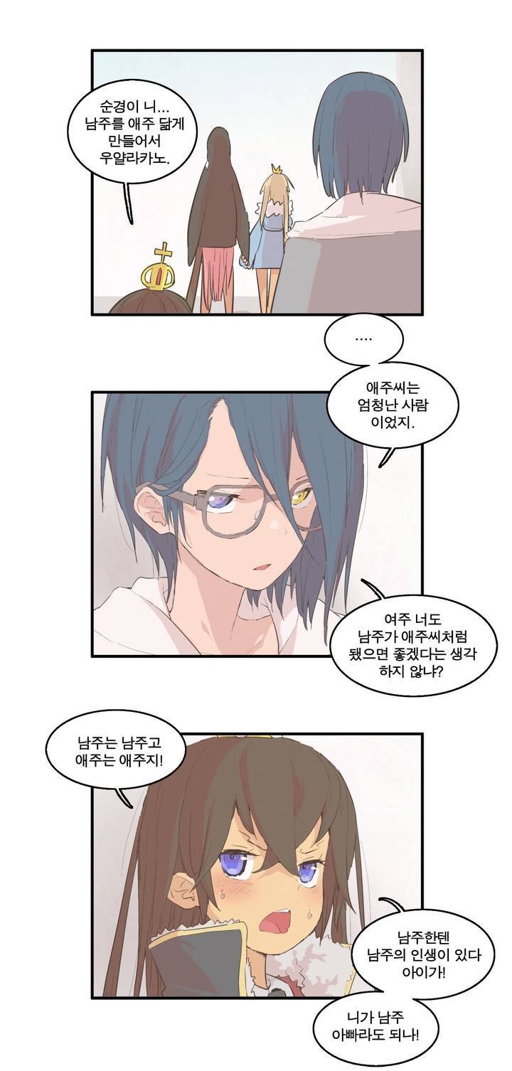 박씨유대기 101화 2