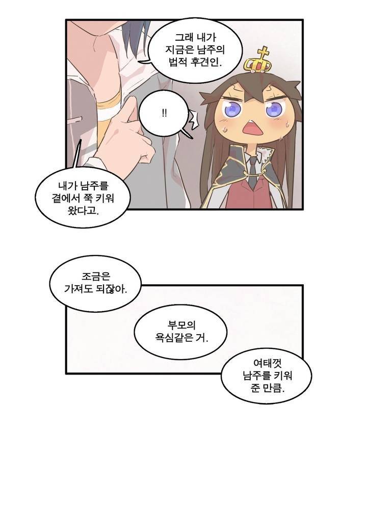 박씨유대기 101화 3