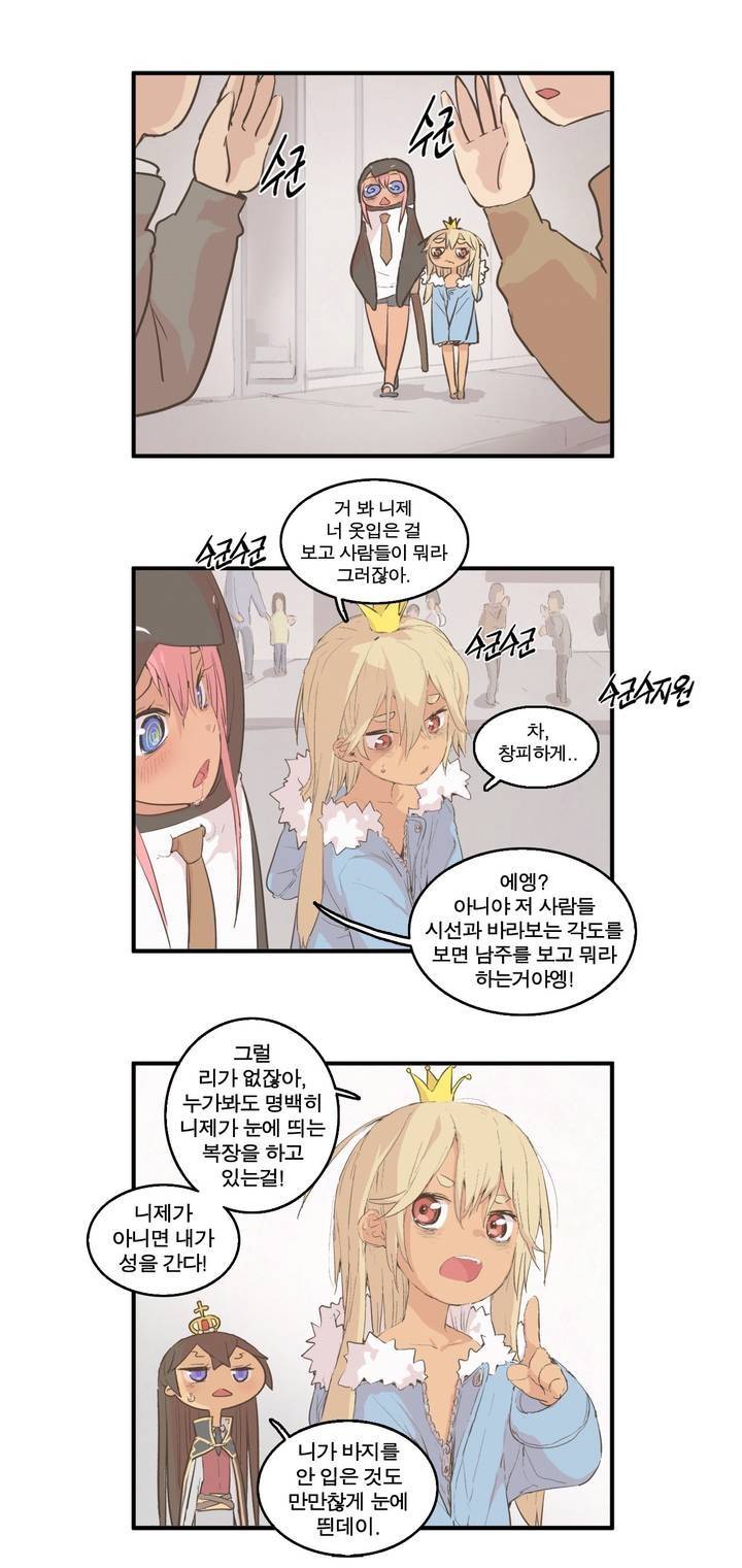 박씨유대기 101화 6