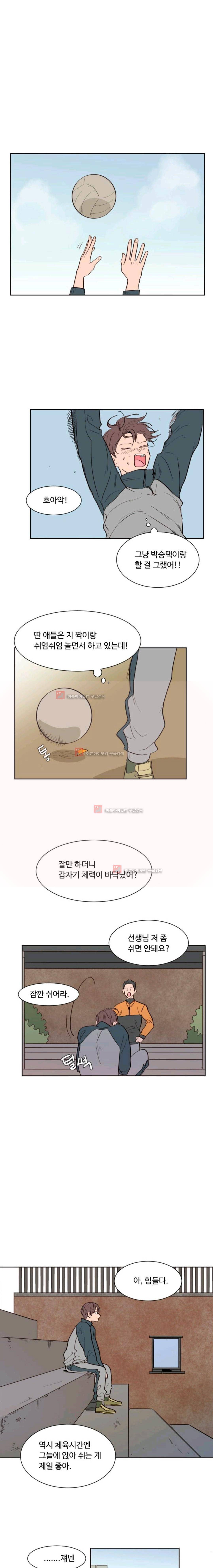 남의 BL만화 34화 1
