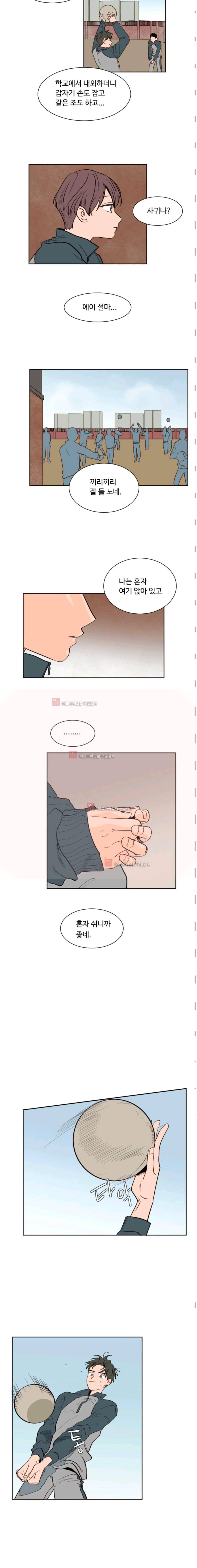 남의 BL만화 34화 2