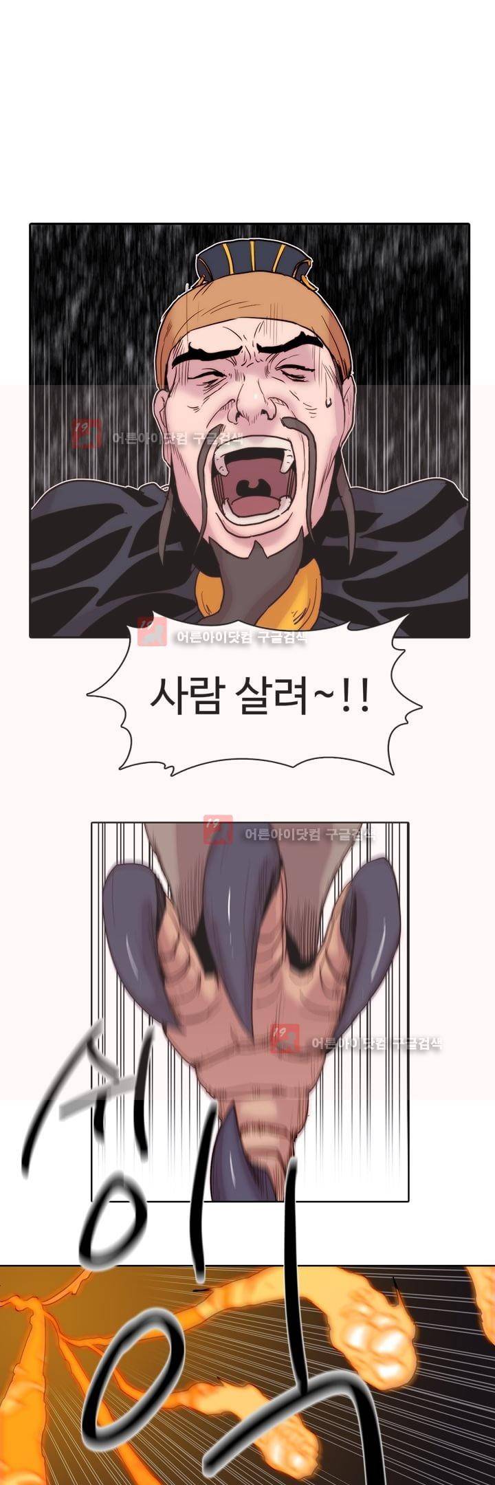 은조 35화 1