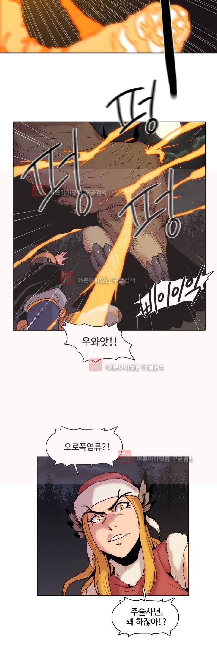 은조 35화 2