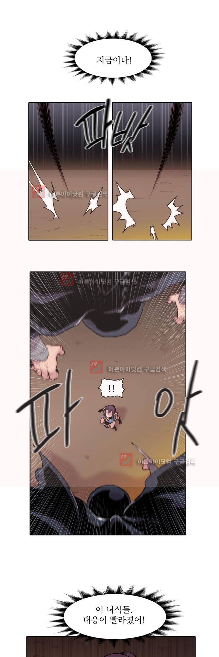 은조 35화 3