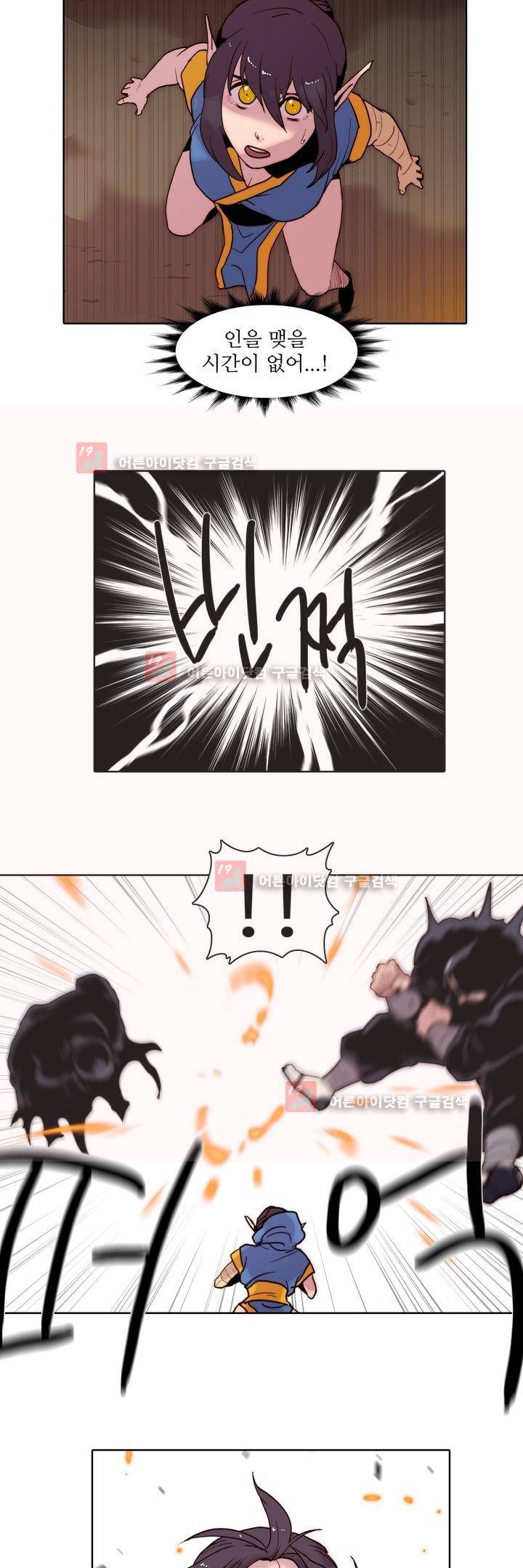 은조 35화 4