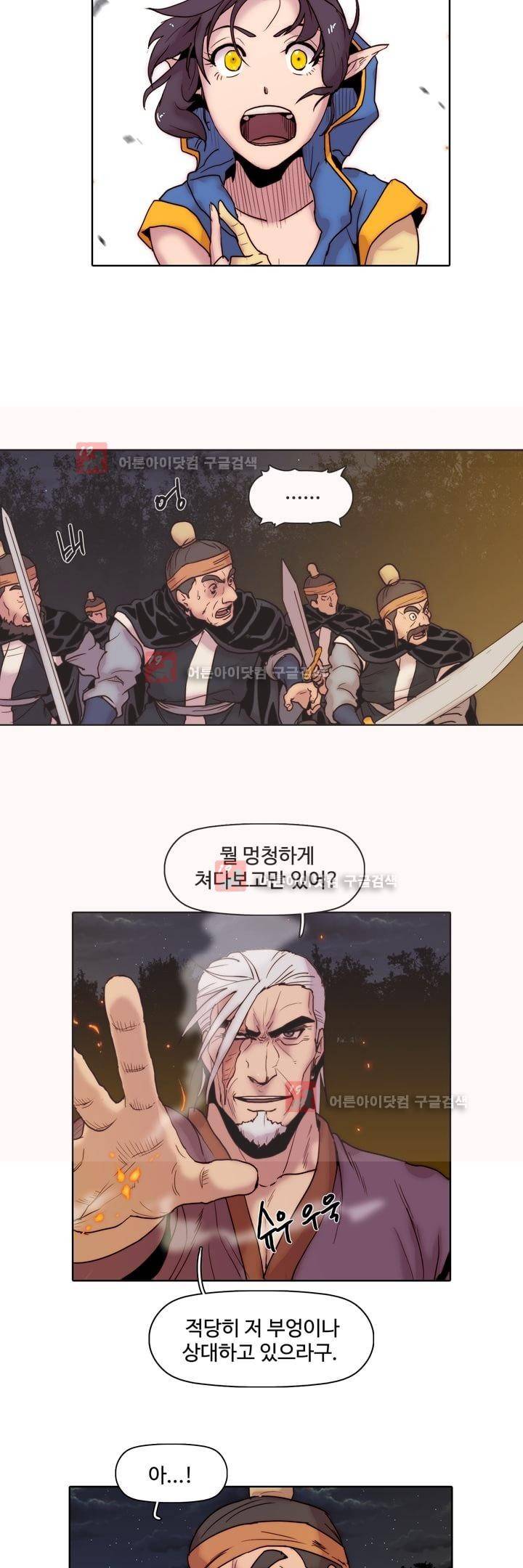 은조 35화 5