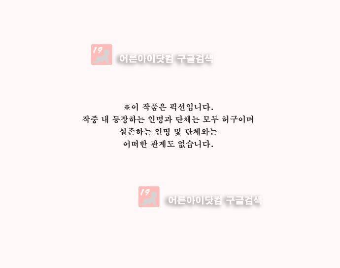 보스 (BOSS) Chapter 03. 18화 1