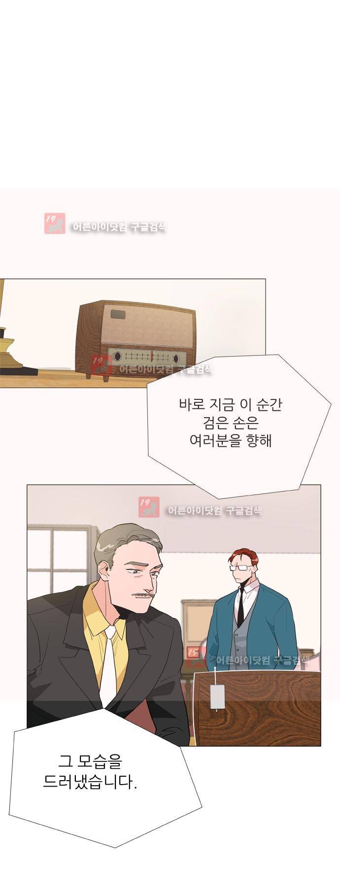 보스 (BOSS) Chapter 03. 18화 2