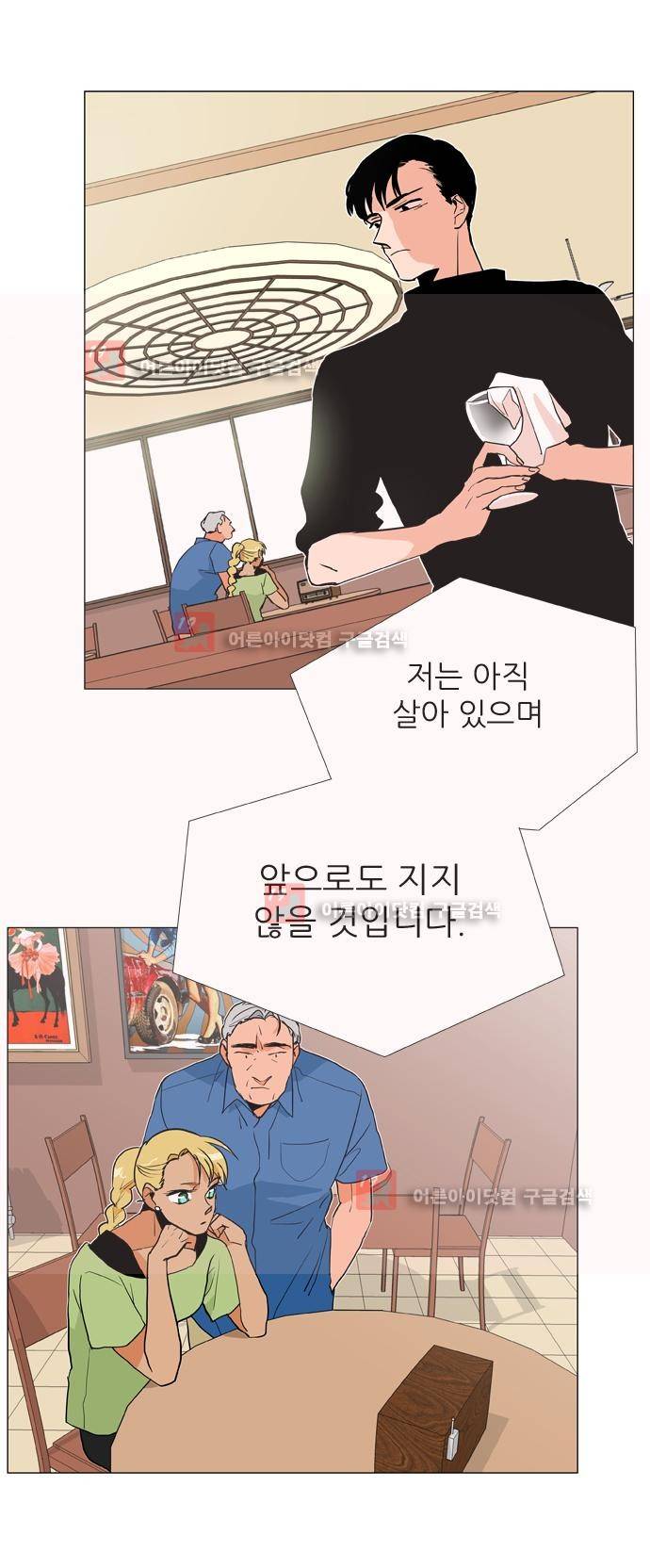 보스 (BOSS) Chapter 03. 18화 3