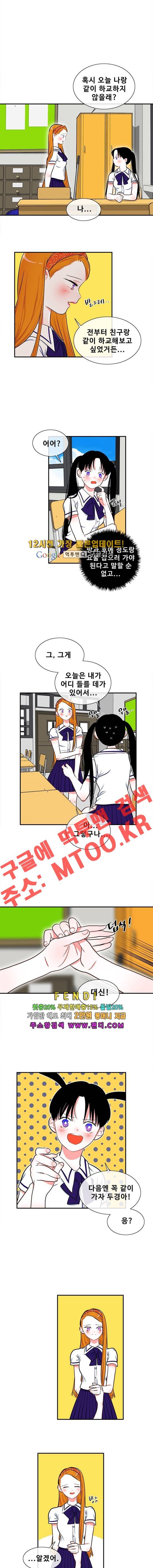 박살소녀 22화 3