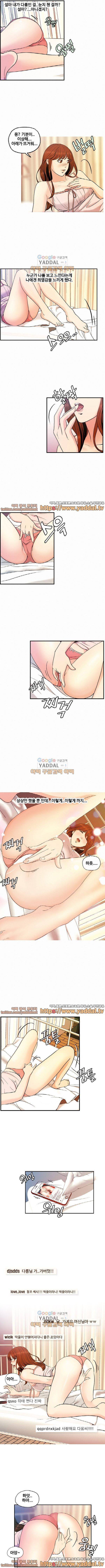 일탈그램 6화 4