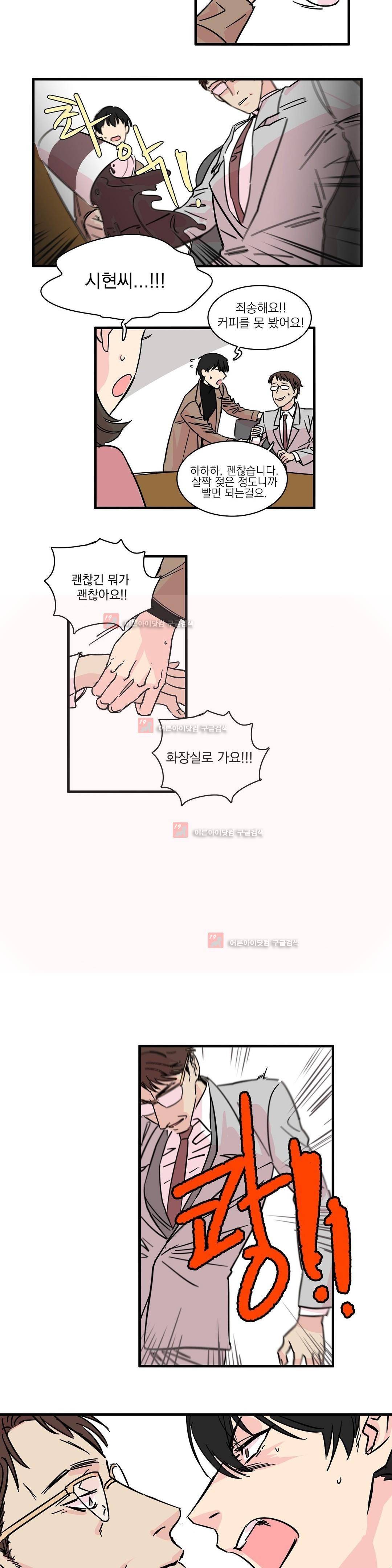 언파더 2화 2