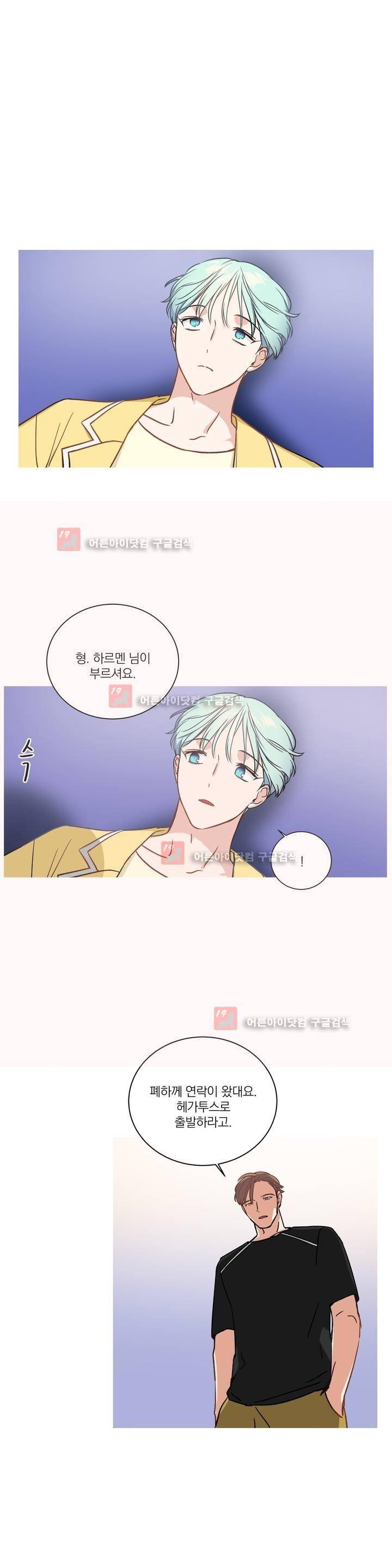 마법사의 아이 85화 1
