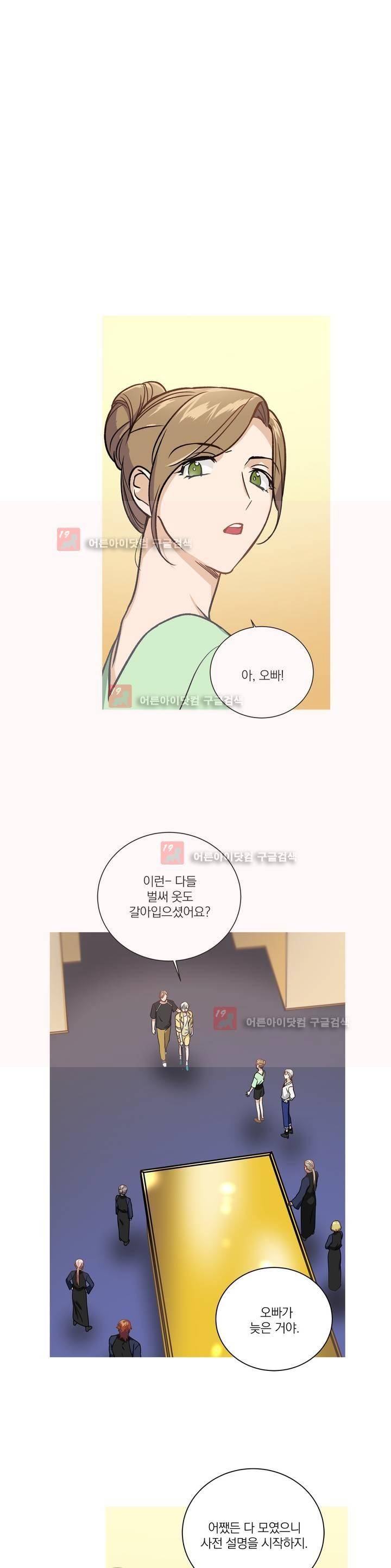 마법사의 아이 85화 3