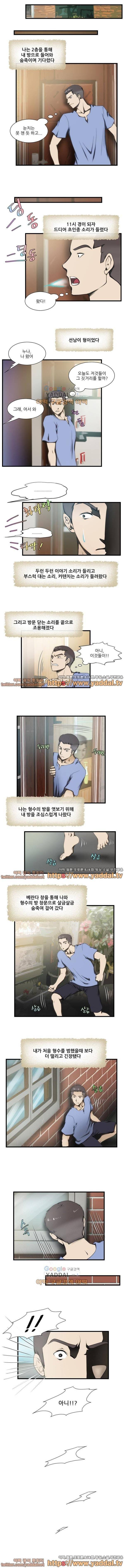 형수 11화 4