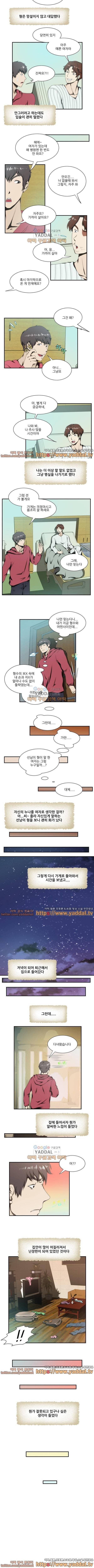 형수 19화 4