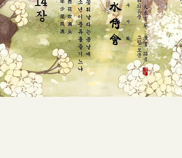 봉수황 산음공주 37화 4