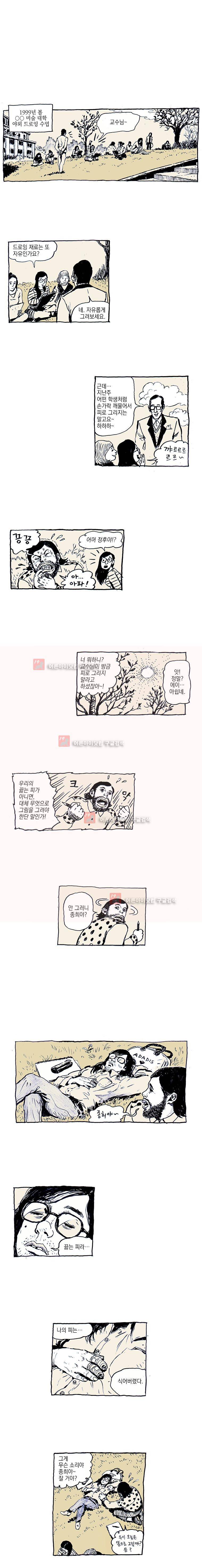 영원한 빛 시즌4 예고편 1