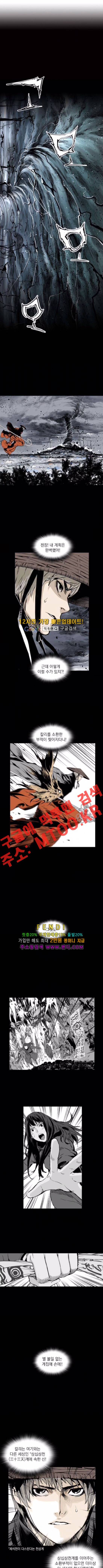 아일랜드 2부 59화 2